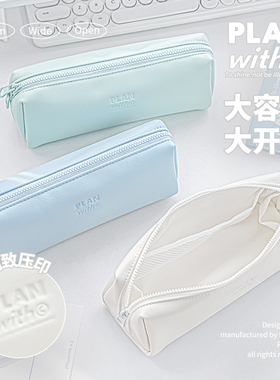 Planwith皮质笔袋简约大容量拉链笔袋大开口学生文具收纳包极简风