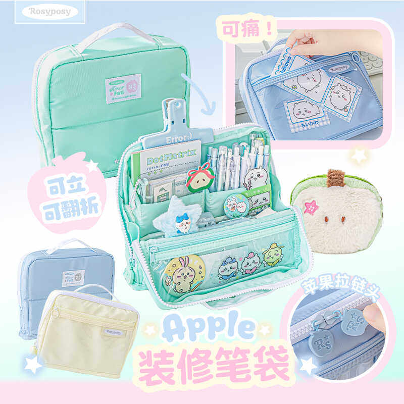 RosyPosy柔设装修笔袋痛包可立可翻折高颜值高中女生大容量文具袋,文具电教/文化用品/商务用品,笔袋,淘宝优惠券,粉丝福利购,淘宝优惠卷