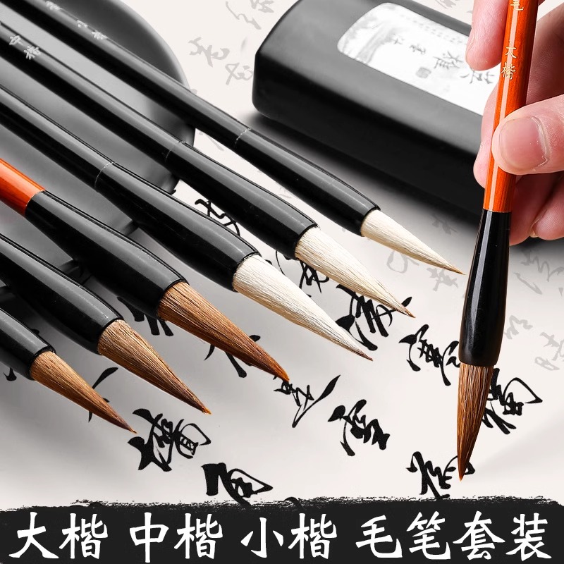 晨光毛笔兼毫狼毫白云毛笔初学者小楷中楷练字专业级书法隶书专用