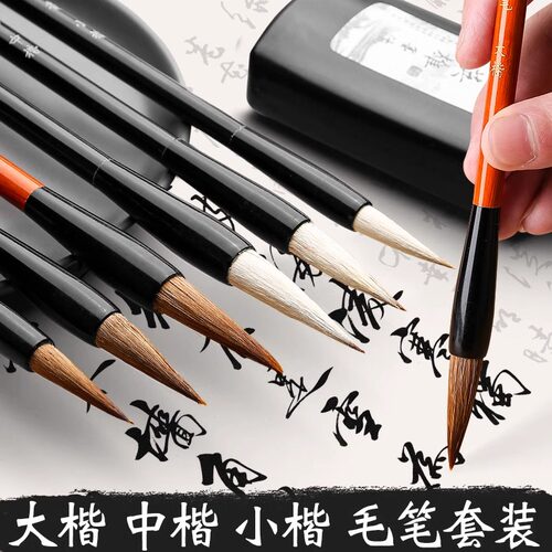 晨光毛笔兼毫狼毫白云毛笔初学者小楷中楷练字专业级书法隶书专用