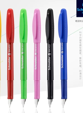 德国施耐德schneider钢笔学生书写练字用BK402墨囊墨水笔练字钢笔