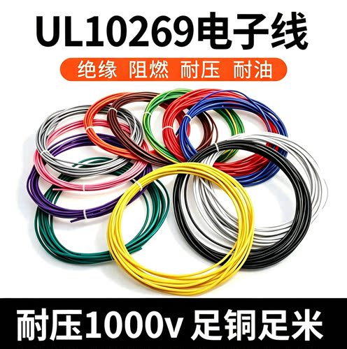 胜牌正标UL10269光伏电线镀锡铜