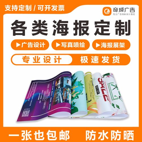 防水防晒广告背胶贴纸墙贴户外高清车贴自粘海报定制定做印刷设计
