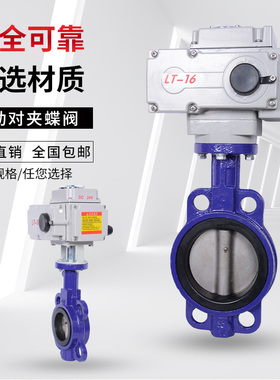 D971X-16电动对夹式蝶阀 DN40 50 65 80 100 125 150 电动阀门