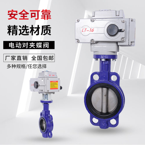 D971X-16电动对夹式蝶阀