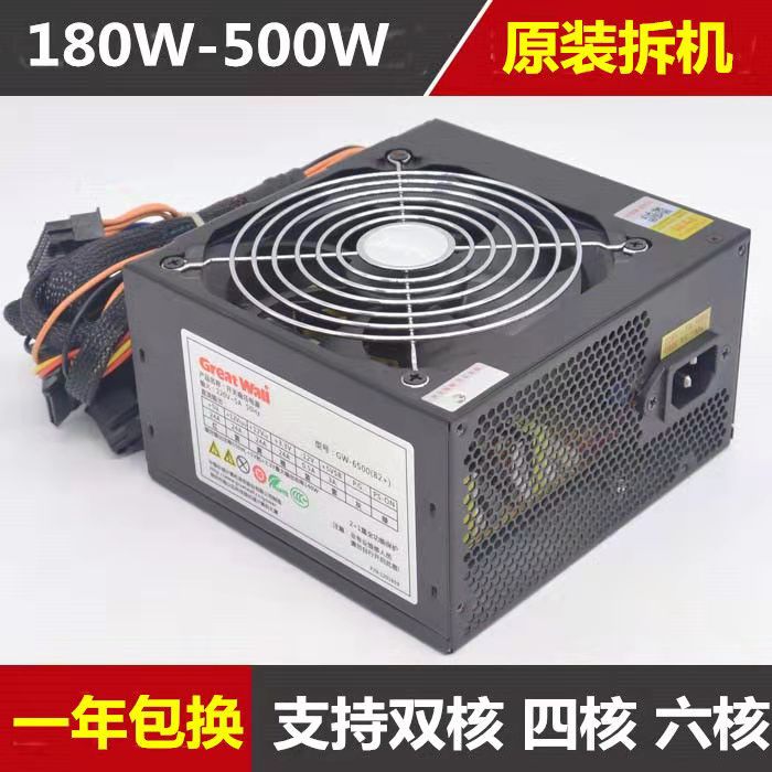 二手拆机台式机电脑电源额定200W300W350W400W500W带6pin显卡供电