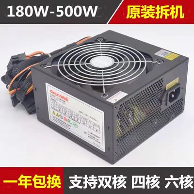 台式机电脑电源航嘉额定