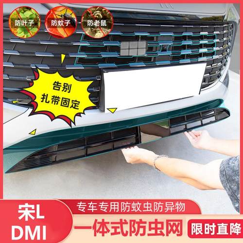 汽车装饰条专用防虫网