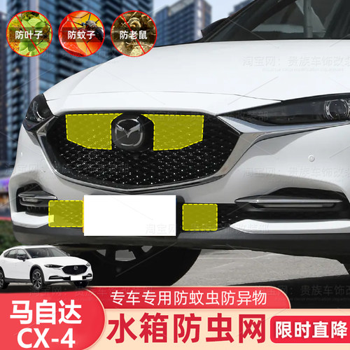 16-21马自达CX4中网改装