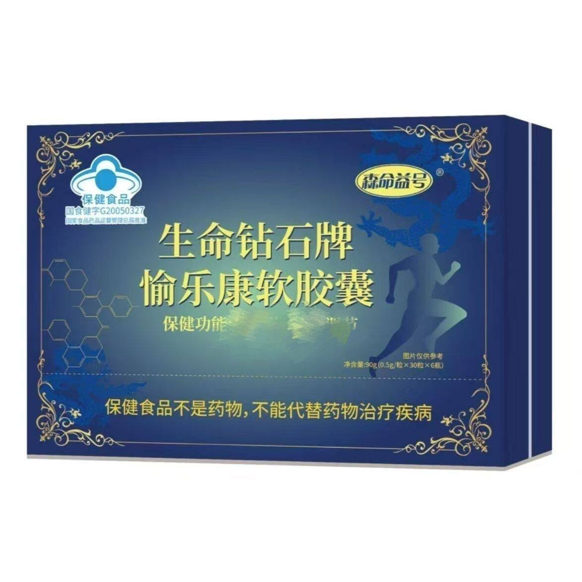 1盒6瓶 森命翼号生命钻石牌愉乐康软胶囊