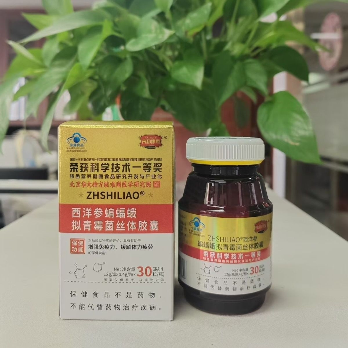 【正品保证】西洋参蝙蝠蛾拟青霉菌丝体胶囊来和康源研生一号因子