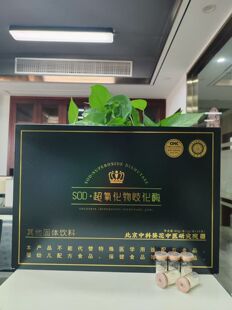 【多买优惠】SOD超氧化物歧化酶活性酶生命素固体饮料2g/支*30支
