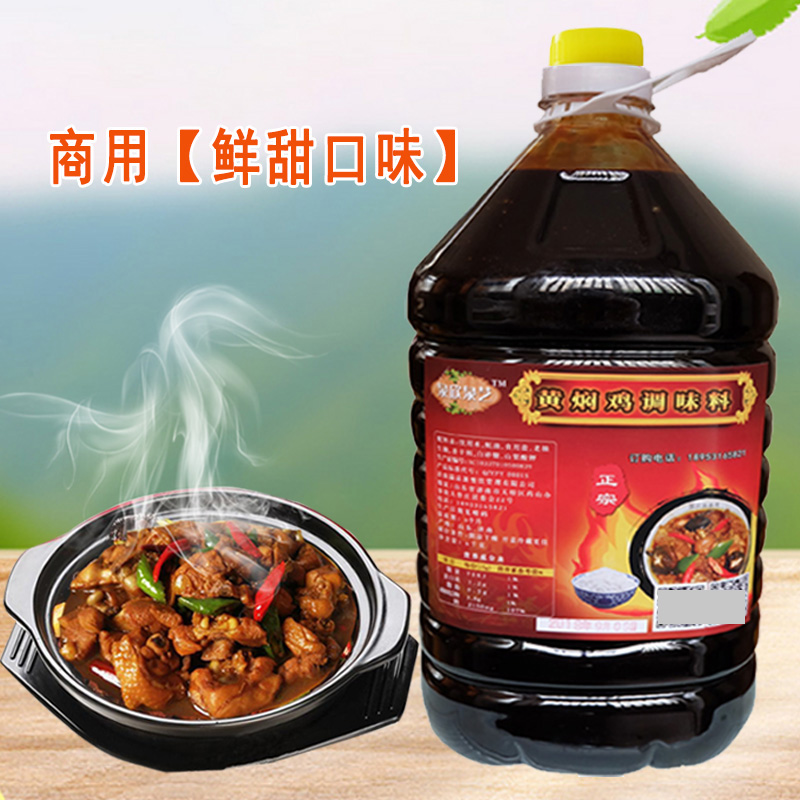 泉欣泉艺黄焖鸡酱料商用调料黄闷米饭调料专用酱砂锅牛腩排骨甜味