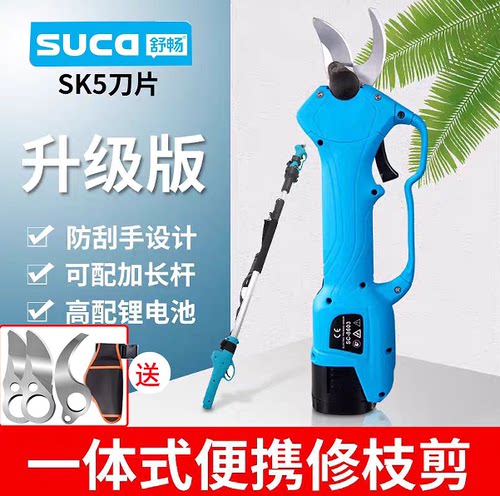 舒畅电动剪刀果树修枝剪充电式园林强力锂电剪刀粗枝剪树枝电剪子