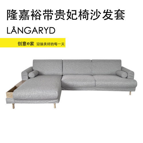 隆嘉裕带贵妃椅耐猫抓沙发套