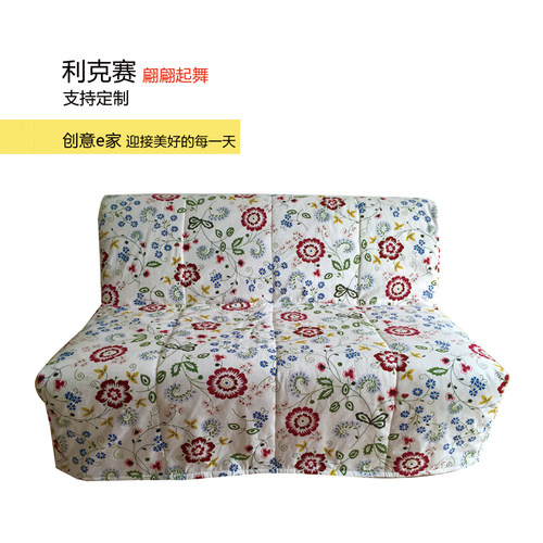 利克赛单双人沙发床罩沙发套定制