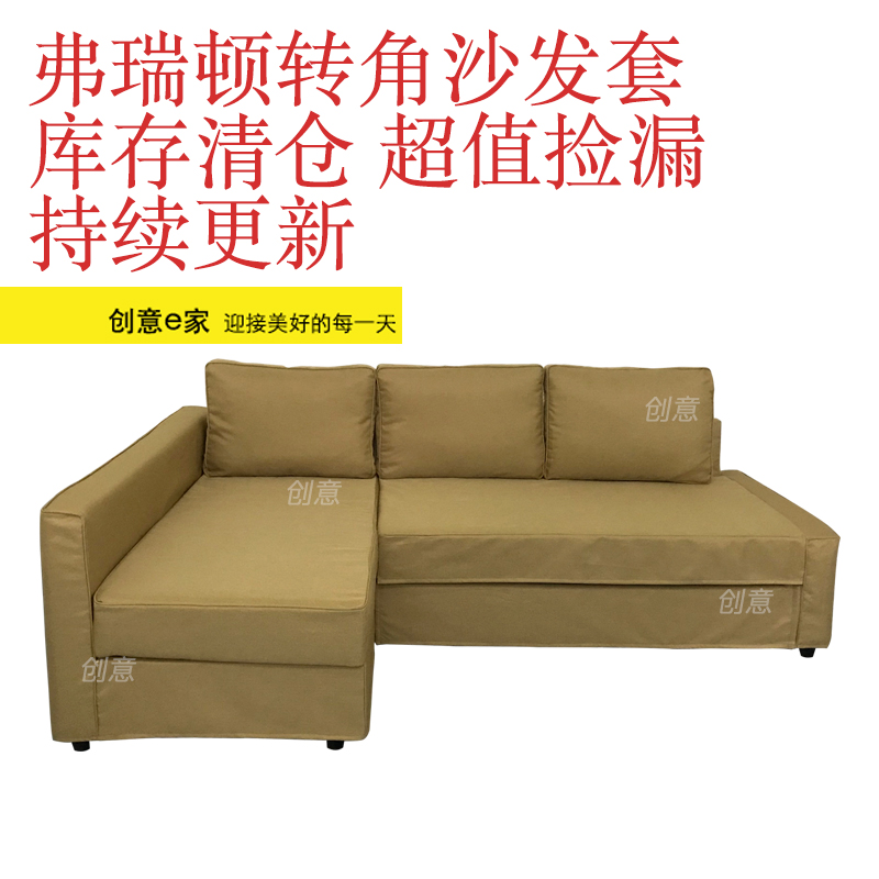 清仓特卖弗瑞顿沙发套创意e家