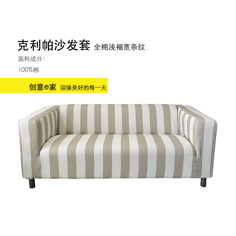 定制适用北欧宜家克利帕双人沙发套梳化罩全棉印花全包纯棉花布