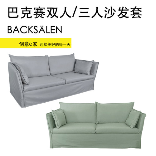 巴克赛耐猫抓丝绒全棉全包沙发套