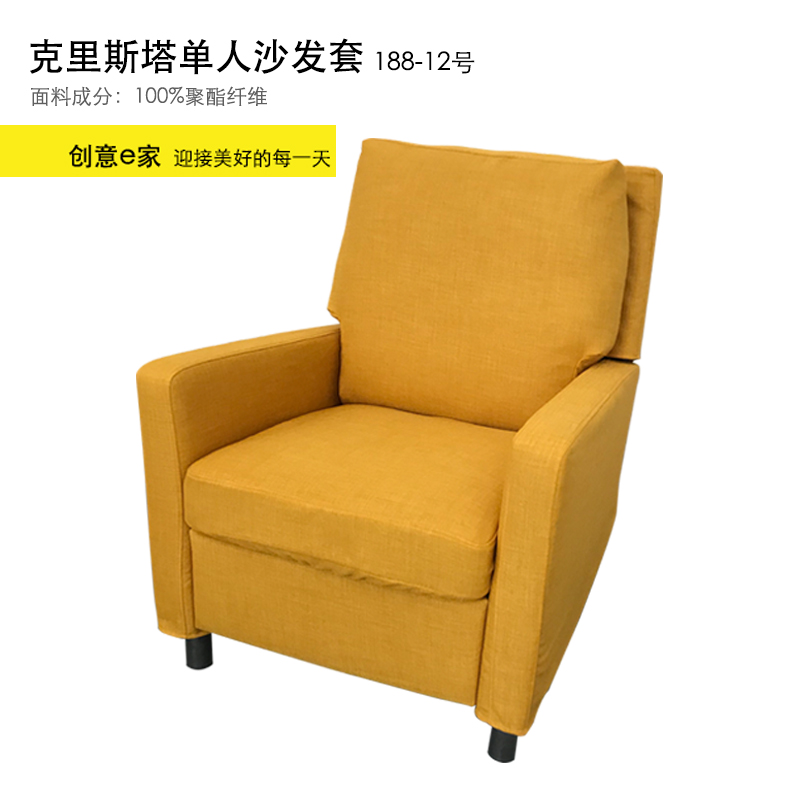 定制克里斯塔单人简约沙发套全包沙发罩厂家直销