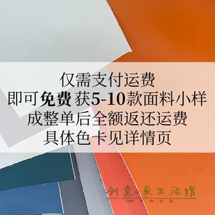 定制弗瑞顿爱克托奇维索德汉全包沙发套pu皮革防水科技布面料小样
