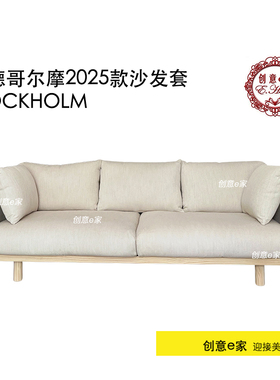 定制适用宜家斯德哥尔摩2025STOCKHOLM三人沙发套防尘全包耐抓绒