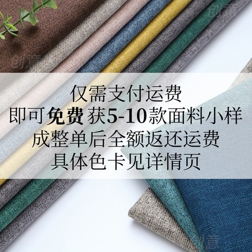 定制沙发套用面料小样定制弗瑞顿爱克托奇维索德汉全包沙发套用