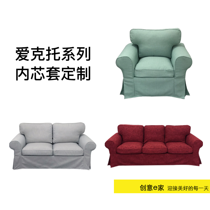 内心套单人沙发套里布北欧