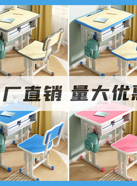 加厚中小学生课桌椅补习班培训桌辅导班桌椅可儿童学习桌学校书桌