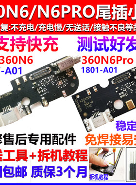 奇酷充电尾插小板送话器