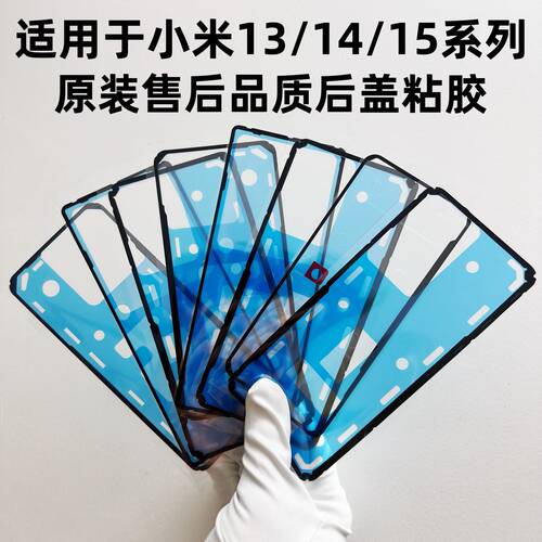 适用于小米密封12131415ProUltra