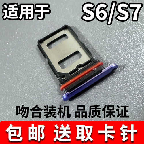 适用于VIVO S7卡托卡槽 步步高vivoS6手机SIM插卡座卡拖卡套卡托
