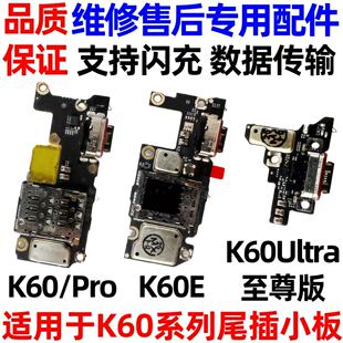 适用于红米K60至尊版尾插小板K60 Pro E充电口送话器卡槽小板排线