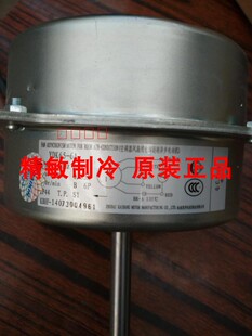 YDK65 上下 马达 大金全新原装 风机电机 空调风机马达YDK85