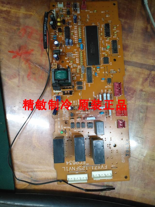 促销大金空调FVY71FPAV1L主板电脑板FVY71.125FP EC9634A