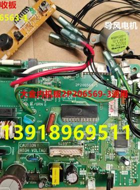 大金空调2P206569-2-3内机板FTXP35HV2C主板FTXB335KC/FTXH335LC