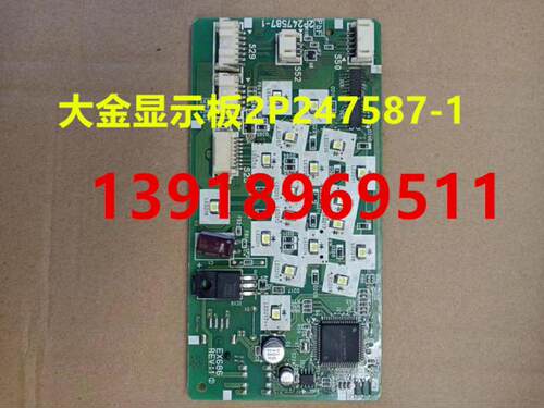 大金显示P板空调内机板2P247587