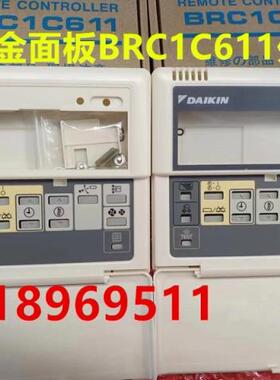 全新线控器外壳适用大金BRC1C61 BRC1C611外壳翻盖壳子4P54322-1B