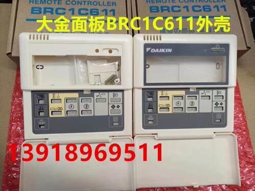 外壳面板线控器大金4P54322-1B