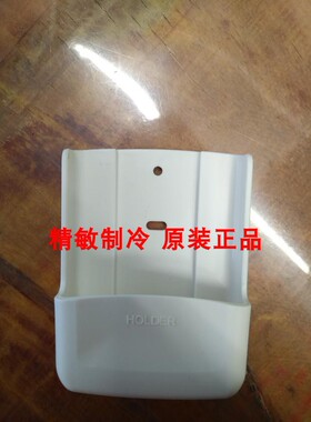 原装大金遥控器夹座支架固定底座插座挂架遥控收纳挂墙架子433A75