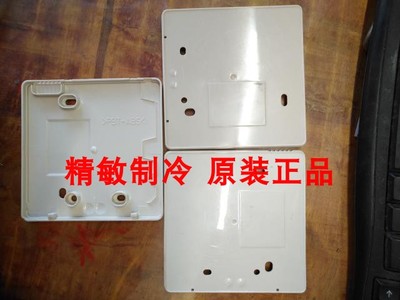 大金空调控制面板后盖外壳底座
