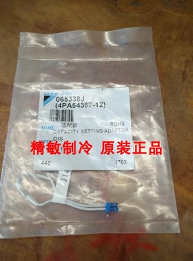 大金空调主板容量适配器J4PA54367-13内机外机RMXS160 RNCQ205