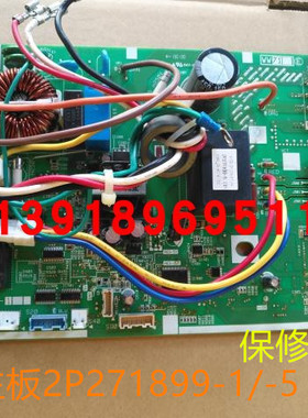 适用大金外机板2P271899-1/5/6 变频空调RXH325LC RXM335N 电脑版