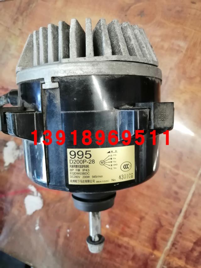 热销全新原装大金空调外机风扇马达 995 D200P-28  RZQH125MV2C