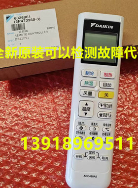 适用大金空调E-MAX系列小鑫遥控器ARC480A5适配FTXP335PC-W