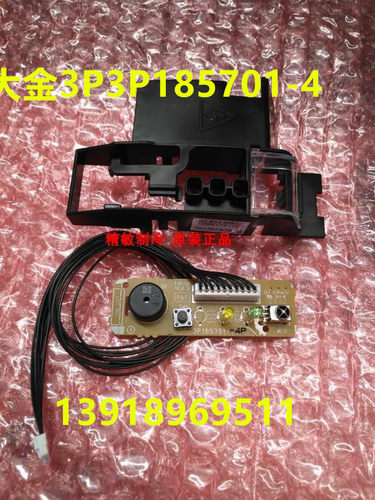 接收灯板接收器大金3P185701-4