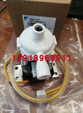 大金全新空调排水泵P220DB-029 FXD40MMPVE FXD63MMPVE FXDP28NPV