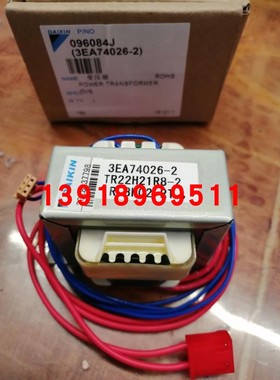全新大金空调内机变压器3EA74026-1/2 风管机嵌机通用 电压12V