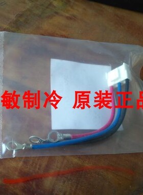 大金全新线束RY125DQY3C EC0435连接线 RY125EQAY3C 2P143004-14