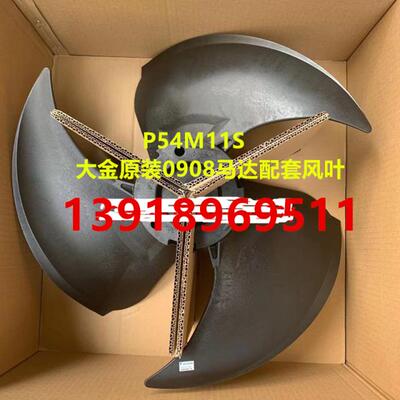大金风扇风叶P54M11SRHXYQ16PY1